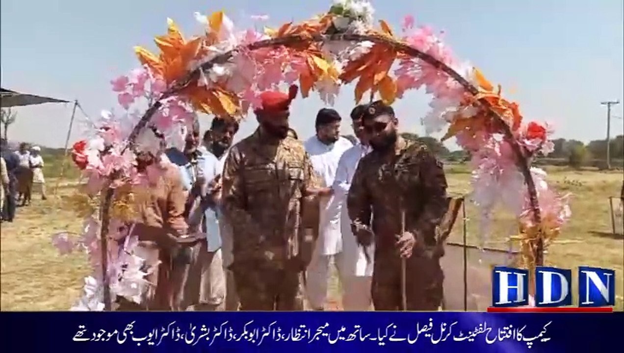 ملٹری فارم کھاریاں اور لائیوسٹاک ڈیری ڈیویلمنٹ پنجاب کے زیر اہتمام فری ویٹرنری کیمپ کا انعقاد  #hdn