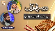 Dars e Quran - Surah e Baqarah Ayat 163 to 178 - 15 May 2024 - ARY Qtv