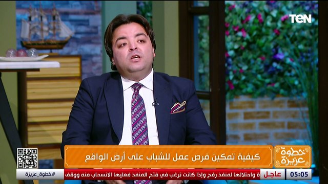 كيفية توفير فرص عمل الشباب على أرض الواقع ودور الدولة في دعم الشباب