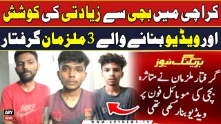Karachi:Malir Jafar e Tayyar main bachi say ziyadti ki koshis aur video Bananay wali Mulzim Griftar