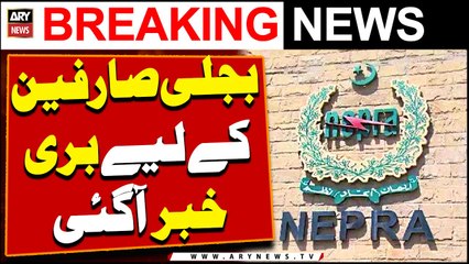 Power consumers likely to face Rs5/unit tariff hike | Breaking News