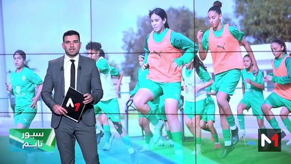 سبور تايم: الأربعاء 15 ماي 2024 - 15/05/2024