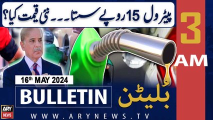 ARY News 3 AM Bulletin 16th May 2024 | New Petrol Price in Pakistan