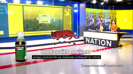 ฮือฮา! พบสุสานโครงกระดูกมนุษย์ยุคหิน อายุเกิน 5,000 ปี | ข่าวเช้าเนชั่น | 16 พ.ค. 67 | PART 1