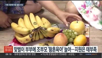 '황혼육아' 부담 덜어준다…경기도, 가족·이웃에 돌봄수당