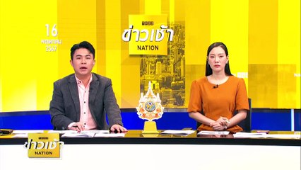“ทนาย” เผย ผ่าชันสูตรร่าง”บุ้ง”ยังไม่เกิดข้อสงสัย  | ข่าวเช้าเนชั่น | 16 พ.ค. 67 | PART 3