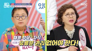 [HOT] Inheritance system changing after 47 years?!,기분 좋은 날 240516