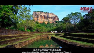 向中国推介——斯里兰卡Recommendation to China——Sri Lanka