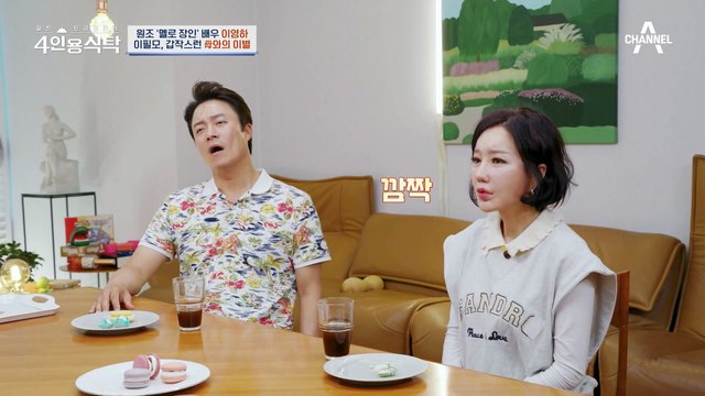 [#4인용식탁] 이필모가 어머니의 죽음을 아버지께 전하지 못 한 이유... 직감으로 느끼신 아버지 | 절친 토큐멘터리 4인용식탁 36회