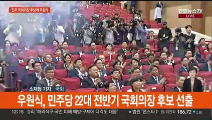 민주 국회의장 후보 우원식 선출…여당, 전대 준비 가속