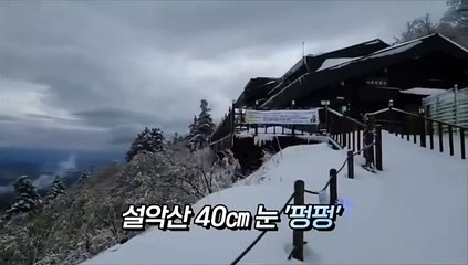 [영상구성] 5월에 설악산 40㎝ 눈 '펑펑'…때아닌 대설주의보