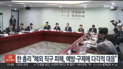 한총리 "해외직구 피해 예방·구제에 다각적 대응"