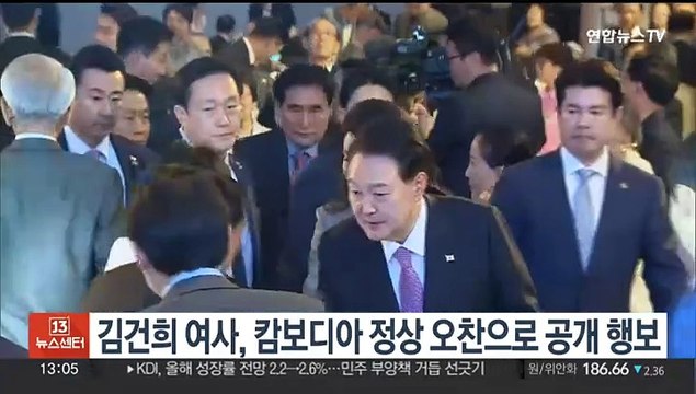 김건희 여사, 캄보디아 정상 오찬 참석…5개월 만의 공개 행보