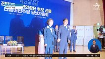 추미애 꺾은 우원식…국회의장 후보 선출