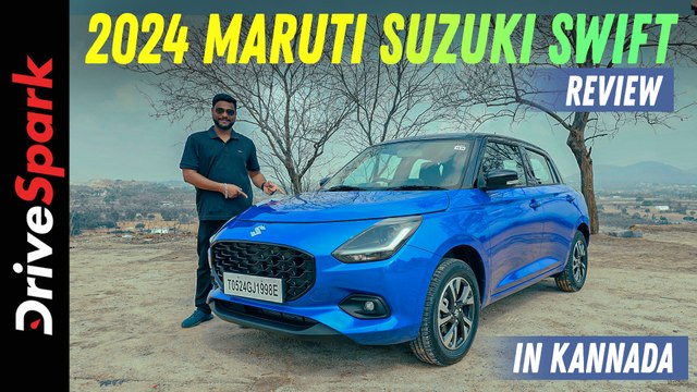 2024 Maruti Suzuki Swift Kannada Review | ರೂ.6.49 ಲಕ್ಷ ಬೆಲೆ.. 6 ಏರ್‌ಬ್ಯಾಗ್ | Giri Mani