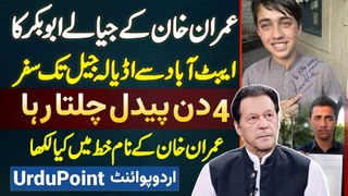PTI Tiger Abu Bakar Abbottabad Se Adiala Paidal Pahunch Gaya - Imran Khan Ko Letter Me Kiya Likha?