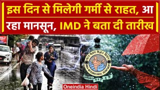 Weather Update: Delhi-NCR में होगी Rain, कब आएगा Monsoon, IMD ने बता दी तारीख | वनइंडिया हिंदी