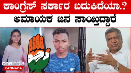 Jagadheesh Shettar | C M Siddaramaiah ಅಂಜಲಿ ಬರ್ಬರ ಹತ್ಯೆ ಪ್ರಕರಣ - ಇದು ಕಾಂಗ್ರೆಸ್ ಸರ್ಕಾರದ ವೈಫಲ್ಯ