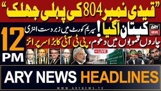 ARY News 12 PM Prime Time Headlines 16th May 2024 | 