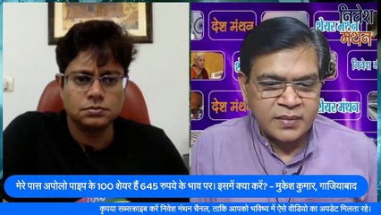 apollo pipes share latest news today