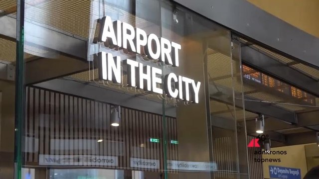 L’aeroporto di Fiumicino sbarca nel centro di Roma, ADR lancia “Airport in the City”