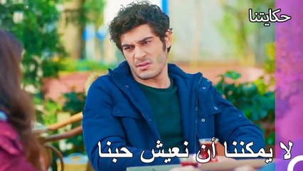 أتمنى أن نلتقي دائما - حكايتنا الحلقة 59