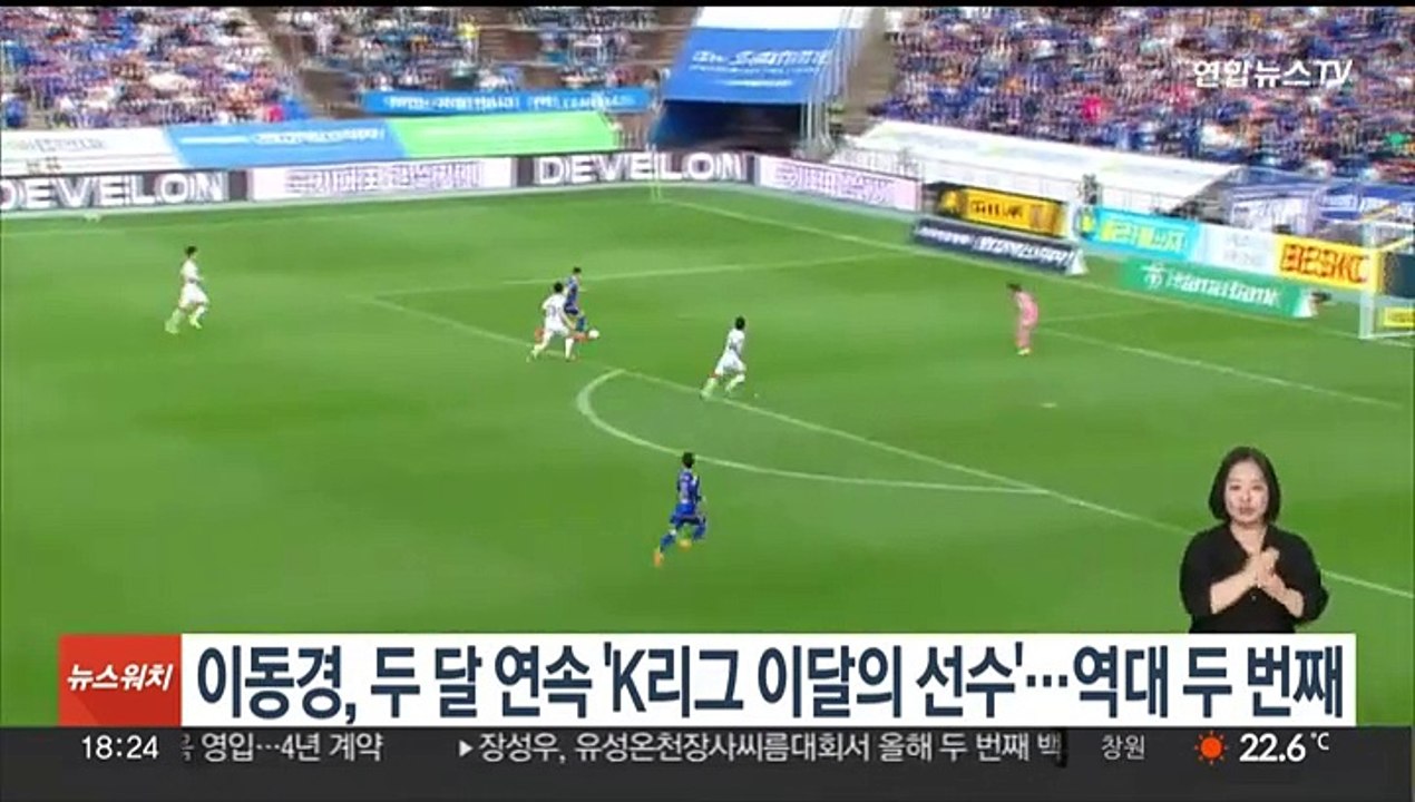 이동경, 두 달 연속 'K리그 이달의 선수'…역대 두 번째