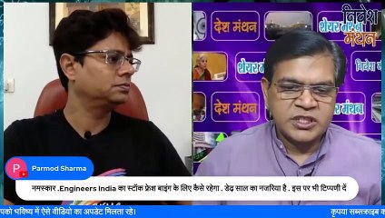 engineers india share latest news today