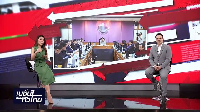 ไตรภาคี ปัดการเมืองแทรกแซง ขึ้นค่าแรง 400 บาท | เนชั่นทั่วไทย | 15-พ.ค.-67 | PART1