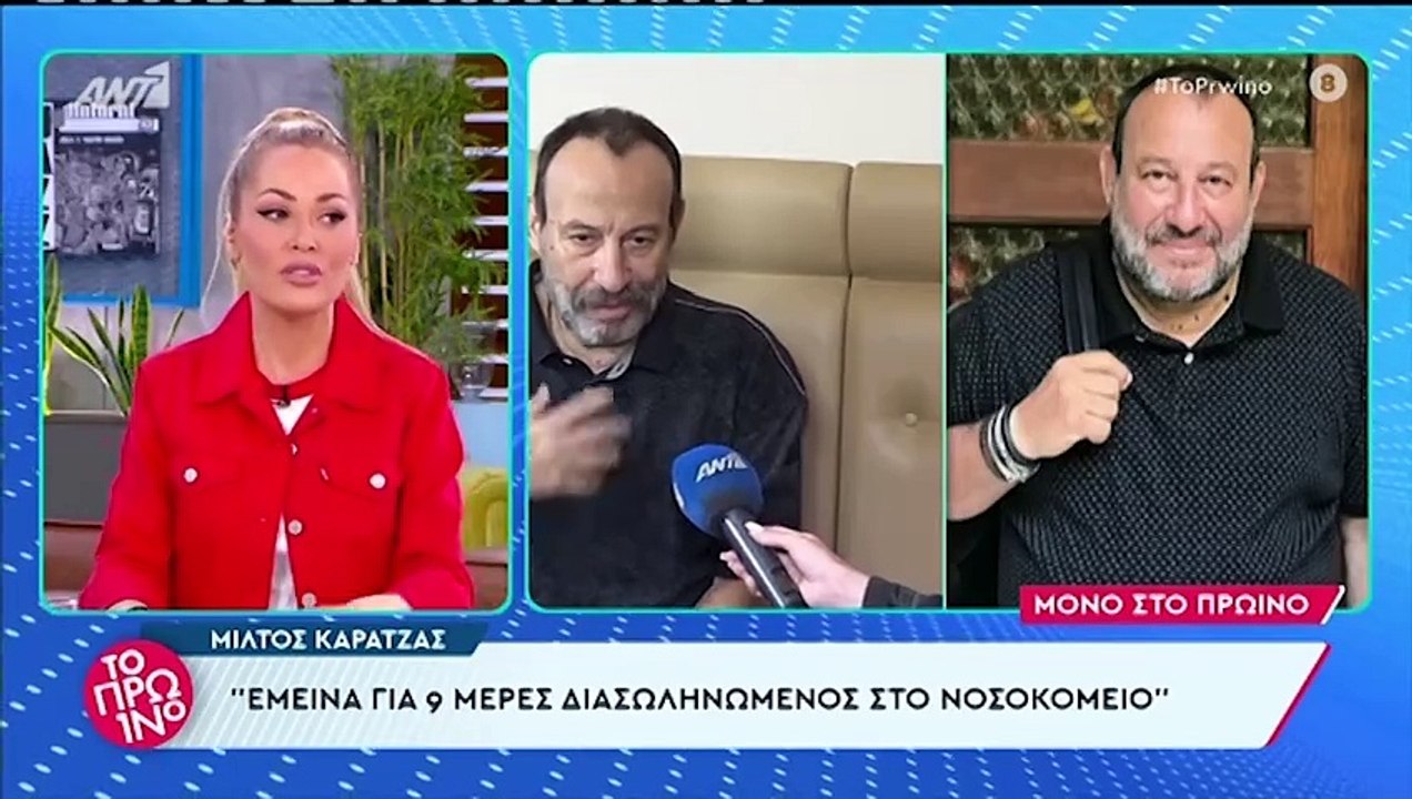 Μίλτος Καρατζάς: Η αλλαγή στην εμφάνισή του μετ...