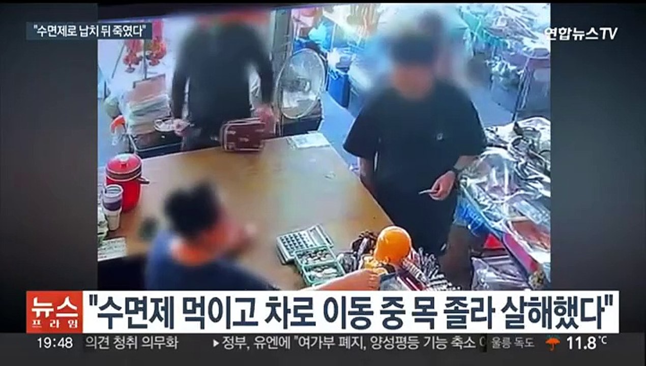 '태국 드럼통 살인' 수면제 먹이고 목 졸라…돈 노린 계획범죄 정황