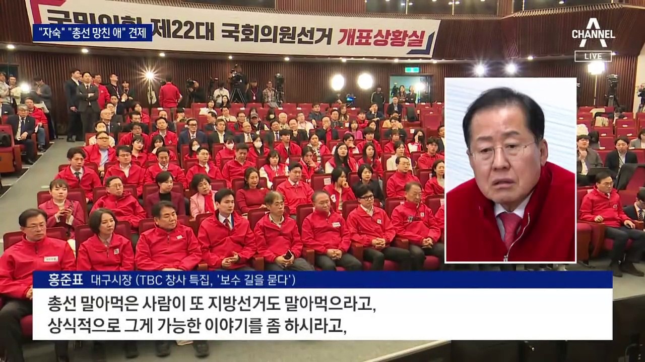 안철수 “자숙해야”, 홍준표 “총선 말아먹은 애”…韓에 견제구