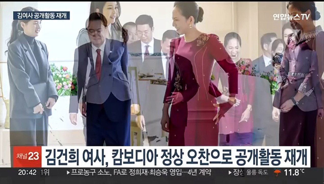 김건희 여사, 5개월 만에 공개 행보…정상 내외 오찬 참석