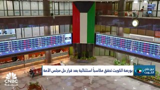 الحكومة الجديدة في الكويت.. ملفات مزمنة وآمال بانفراجة قريبة