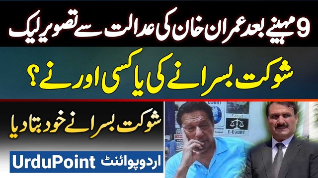 Imran Khan Ki Court Se Picture Leak Kis Ne Ki? Imran Khan's Lawyer Shaukat Basra Exclusive Interview