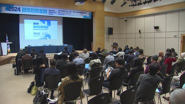 44주년 5·18 앞두고 학술행사...추모 분위기 고조 / YTN