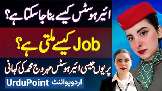 Beautiful Air Hostess Mahrooj Muhammad Interview - Air Hostess Ki Job Kaise Milti Hai?