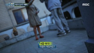 [HOT] An informant who suffered from the terrible smell of burning, 실화탐사대 240516