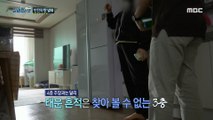 [HOT] The mysterious smell of burning that only the informant feels?, 실화탐사대 240516