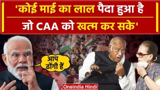 PM Modi बोले कोई माई का लाल पैदा नहीं हुआ जो CAA को खत्म कर सके | PM Modi on CAA | वनइंडिया हिंदी