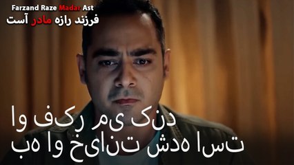 او فکر می کند به او خیانت شده است