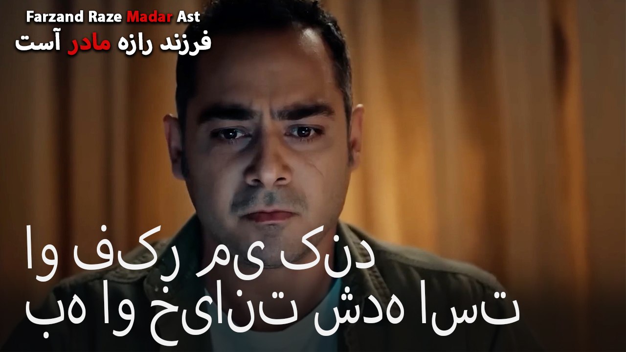 او فکر می کند به او خیانت شده است