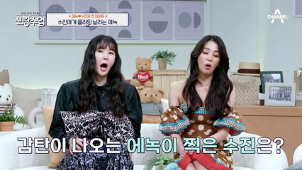 [#클립배송] ♥에녹의 첫 데이트♥ 수진에게 돌직구 플러팅 작렬 중( ͡° ͜ʖ ͡°)