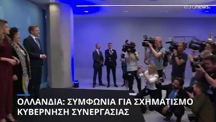 Ολλανδία: Συμφωνία για κυβέρνηση συνεργασίας - Δεν αναλαμβάνει πρωθυπουργός ο Βίλντερς