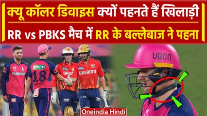 RR vs PBKS: Tom Kohler के गले की डिवाइस हो रही वायरल, जानें क्या है इसका काम | वनइंडिया हिंदी