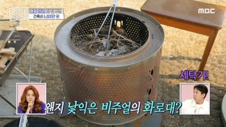 [HOT] Camchinja's unique idea Self-made a stovetop with a laundry tub!, 구해줘! 홈즈 240516