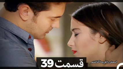 Feriha Duble Farsi - فریحا‎ قسمت 39 سریال‎