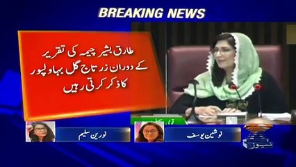 Скачать видео: Zartaj Gul Crying | PTI MNAs Fight | Tariq Cheema Misbehaved Zartaj Gul