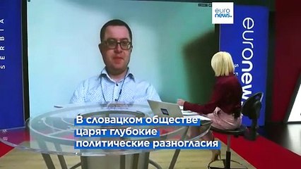 Аналитик: Политики создают агрессивную атмосферу в Словакии 🚨