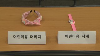 '쉬인·알리 직구' 어린이 머리띠에서 발암물질 270배 / YTN